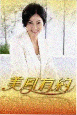 美食的俘虏剧场版甜品星云剧照